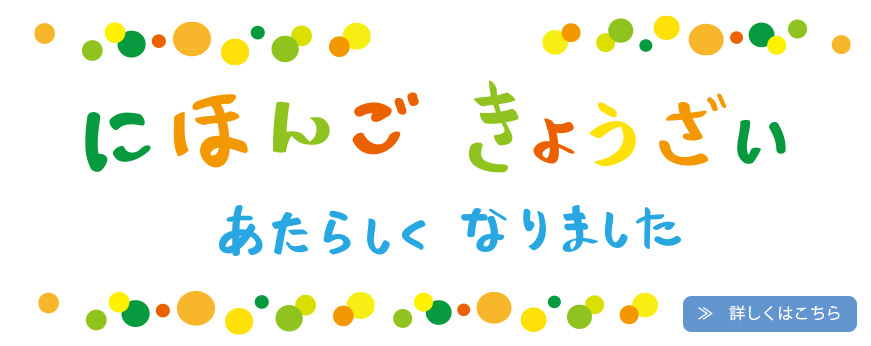 banner_JPN language-material